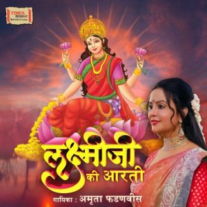 Lakshmiji Ki Aarti (2022) Album Art