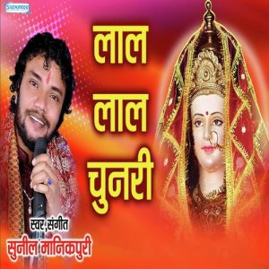 Lal Lal Chunari
