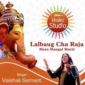 Lalbaug Cha Raja Mera Mangal Murti (2019) Album Art