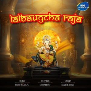 Lalbaugcha Raja (2025) Album Art