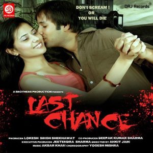 Last Chance (2013) Album Art