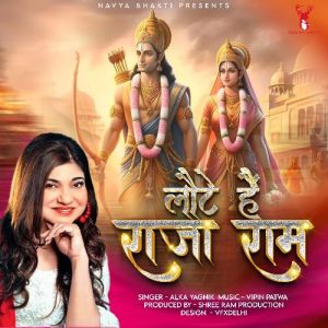Laute Hain Raja Ram