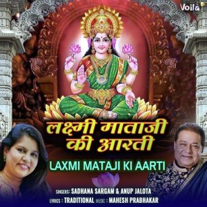 Laxmi Mataji Ki Aarti (2023) Album Art