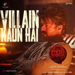 Leo (Hindi)