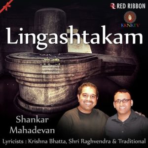 Lingashtakam (2017) Album Art