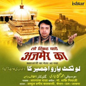 Lo Tikat Yaron Ajmer Ka (1997) Album Art