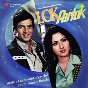 Lok Parlok (1979) Album Art