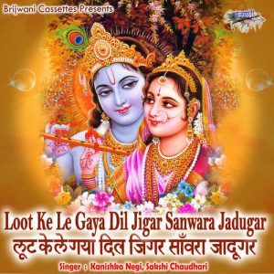 Loot Ke Le Gaya Dil Jigar Sanwara Jadugar (2022) Album Art