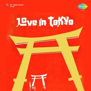 Love In Tokyo (1966) Album Art
