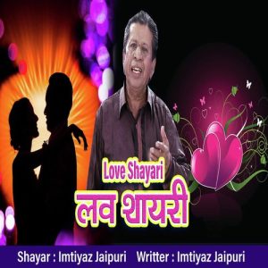 Love Shayari