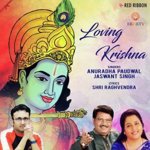 Loving Krishna (2017) Album Art