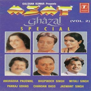 M S M T Ghazal Special (Vol. 2) (1995) Album Art