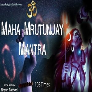 MAHA MRUTUNJAY MANTRA 108 Times (2023) Album Art