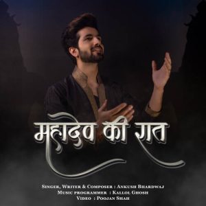 MAHADEV KI RAAT (2023) Album Art
