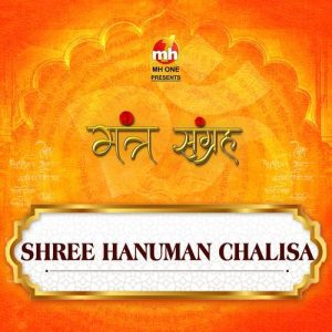 MANTRA SANGRAH