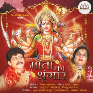 MATA KA SHRINGAR