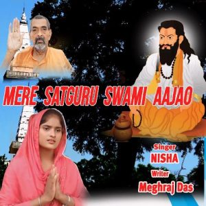 MERE SATGURU SWAMI AAJAO (2024) Album Art