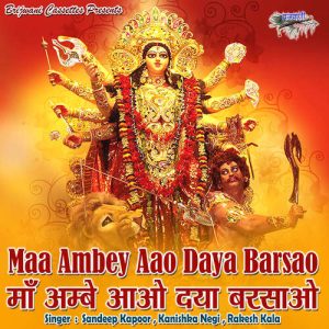 Maa Ambey Aao Daya Barsao (2022) Album Art