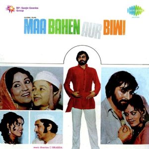 Maa Bahen Aur Biwi