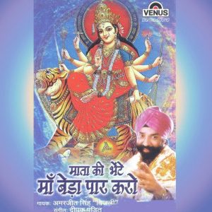 Maa Beda Paar Karo (1999) Album Art