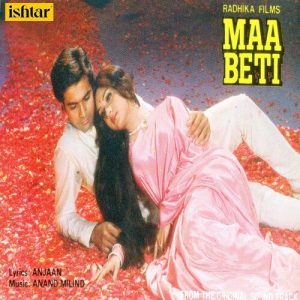 Maa Beti (1987) Album Art