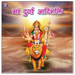 Maa Durga Aadishakti (2021) Album Art