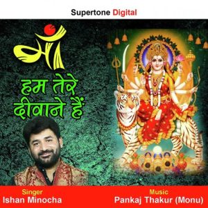 Maa Hum Tere Deewane Hai