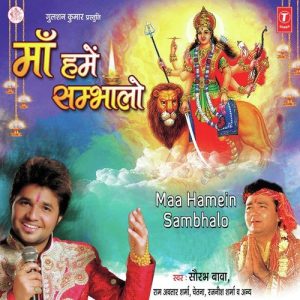Maa Humein Sambhalo