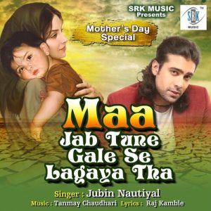 Maa Jab Tune Gale Se Lagaya Tha