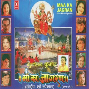 Maa Ka Jagran (Part 1) (1995) Album Art