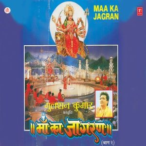 Maa Ka Jagran Vol-2 (1995) Album Art