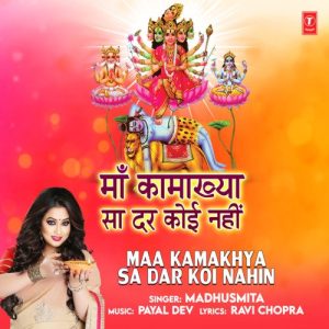 Maa Kamakhya Sa Dar Koi Nahin (2022) Album Art