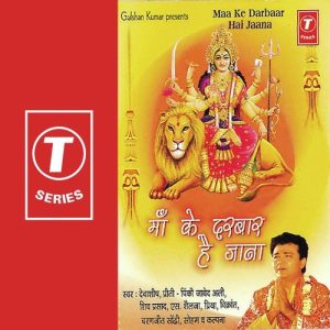 Maa Ke Darbaar Hai Jaana