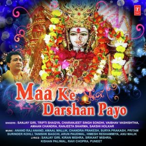 Maa Ke Darshan Payo (2018) Album Art