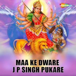 Maa Ke Dware J P Singh Pukare (2018) Album Art