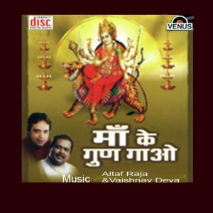 Maa Ke Gun Gao (2002) Album Art