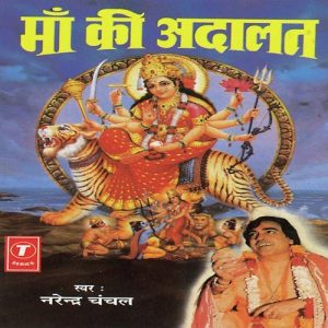 Maa Ki Adalat (1997) Album Art
