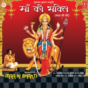 Maa Ki Bhakti (2007) Album Art