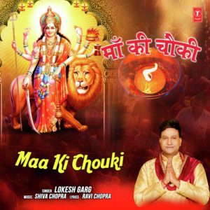 Maa Ki Chouki (2020) Album Art