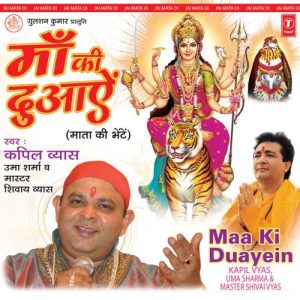 Maa Ki Duayein