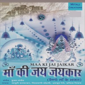Maa Ki Jaijaikar