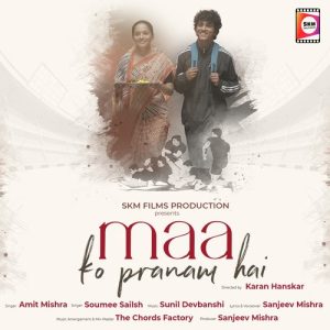 Maa Ko Pranam Hai (2022) Album Art
