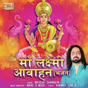 Maa Lakshmi Avahan (Bhajan) (2019) Album Art