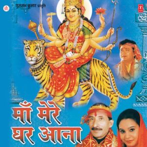 Maa Mere Ghar Aana (2004) Album Art