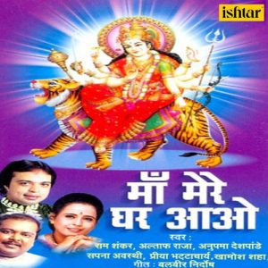 Maa Mere Ghar Aao (2001) Album Art