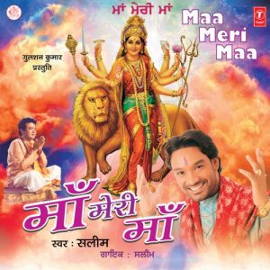 Maa Meri Maa (2008) Album Art
