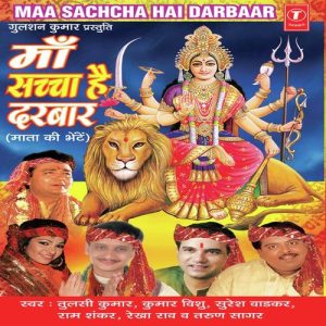 Maa Sachhcha Hai Darbar (2009) Album Art