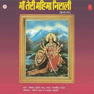 Maa Teri Mahima Nirali(Hindi Bhente) (1984) Album Art