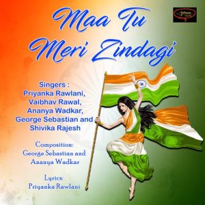 Maa Tu Meri Zindagi