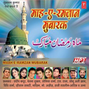 Maahe Ramzan Mubaraq
